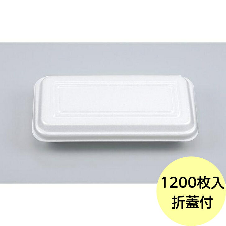 商品情報本体レンジ不可素材PSP(発砲ポリスチレン)サイズ194×96×28（8）mm入数1200枚(50枚×24)耐熱温度85℃注意モニターの発色具合により実際の商品の色と異なる場合がございます。※メーカー欠品または完売の際、キャンセルをお願いすることがございます。ご了承くださいませ。【1200枚】VK-65 無地 フードパック 発泡 シーピー化成 使い捨て 容器 業務用 惣菜 ごはん ランチ PSP 弁当容器 （代引き 不可）1200枚入 ■ シーピー化成　VKシリーズ・　発泡のフードパックです。代引き不可の商品です。 10