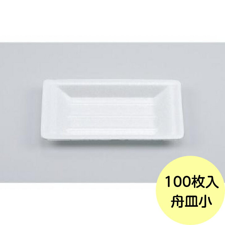楽天市場】たこ焼き 舟皿 小(使い捨て食器|食器・カトラリー 楽天市場】たこ焼き 舟皿 小(使い捨て食器|食器・カトラリー