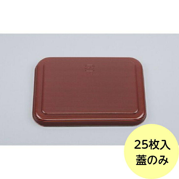 商品情報蓋レンジ不可素材PSP(発砲ポリスチレン)サイズ167×127×2mm入数25枚耐熱温度85℃注意モニターの発色具合により実際の商品の色と異なる場合がございます。※メーカー欠品または完売の際、キャンセルをお願いすることがございます。ご了承くださいませ。【25枚】VK-73 松葉 共蓋 使い捨て 容器 業務用 弁当 丼 発泡 どんぶり容器 (フタのみ) 25枚入 保温性と断熱性のあるどんぶり蓋です。 10