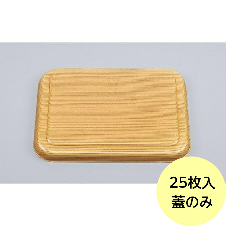 商品情報本体レンジ不可素材PSP(発砲ポリスチレン)サイズ188×130×4mm入数25枚耐熱温度85℃注意モニターの発色具合により実際の商品の色と異なる場合がございます。※メーカー欠品または完売の際、キャンセルをお願いすることがございます。ご了承くださいませ。【25枚】VK-74 杉目 共蓋 使い捨て 容器 業務用 弁当 丼 発泡 どんぶり容器 （フタのみ） 25枚入 保温性と断熱性のあるどんぶりです。 10