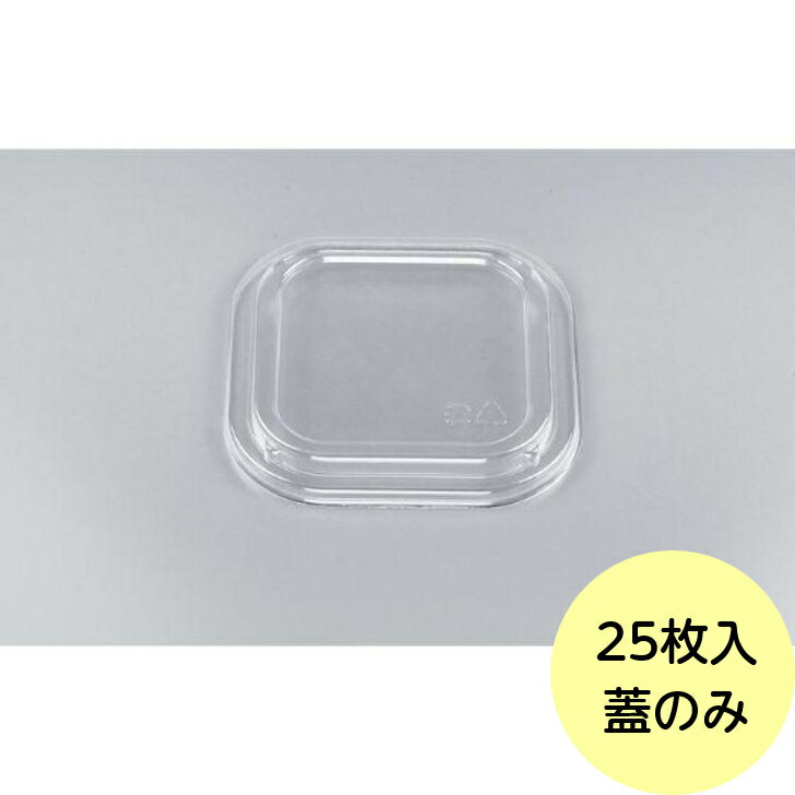 Rakuten - 【25枚】VK-77 嵌合蓋 シーピー化成 使い捨て 容器 業務用 弁当 丼 発泡 どんぶり容器 （フタのみ） 25枚入