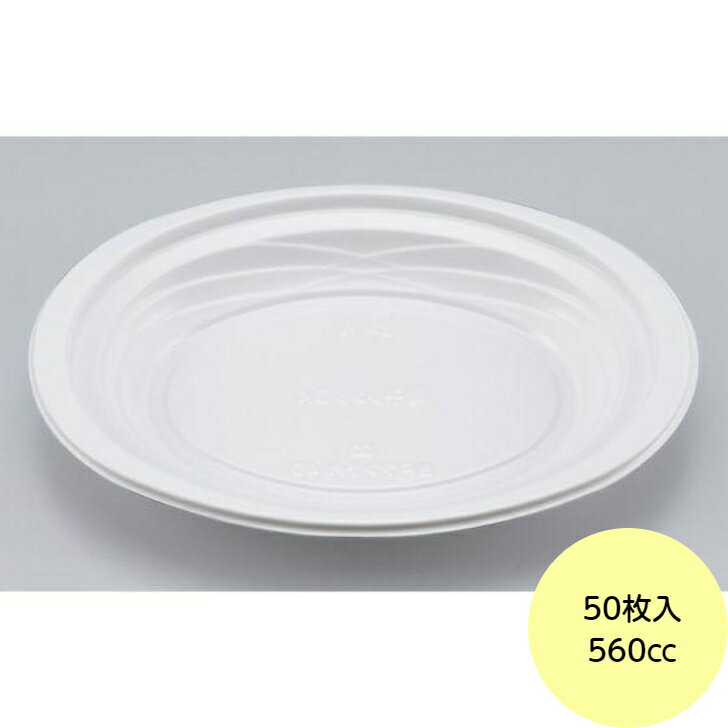 樂天商城 - 【50枚】BFランチ内40 ホワイト 本体 シーピー化成 使い捨て 容器 業務用 惣菜 ランチ プレート 洋食 惣菜容器 （本体のみ） 50枚入