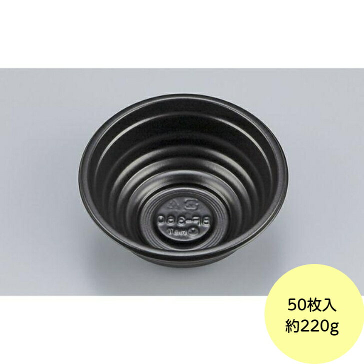 樂天商城 - 【50枚】BF-360 黒 本体 （約300ml） 丸丼特小 シーピー化成 使い捨て 容器 業務用 丼 お弁当 お持ち帰り どんぶり容器 （本体のみ） 50枚入