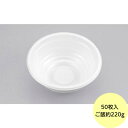 【50枚】BF-360 ホワイト 本体 丸丼特小 シーピー化成 使い捨て 容器 業務用 丼 お弁当 お持ち帰り どんぶり容器 (本体のみ) 50枚入