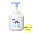 【1個】 花王 ビオレU 泡ハンドソープ 専用空ボトル(350ml)業務用 詰め替え用 花王プロフェッショナル