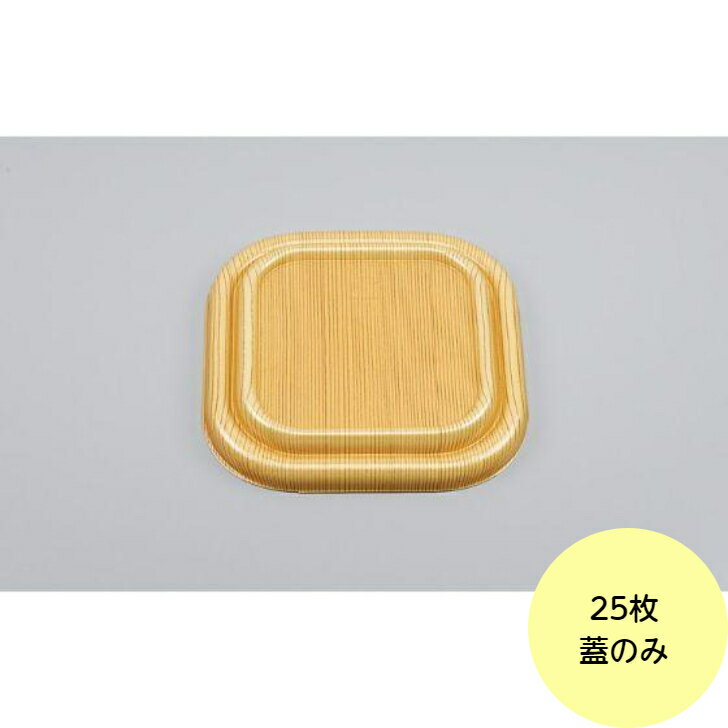 Rakuten - 【25枚】VK-77 杉目共蓋 シーピー化成 使い捨て 容器 業務用 弁当 丼 発泡 どんぶり容器 （蓋のみ） 25枚入