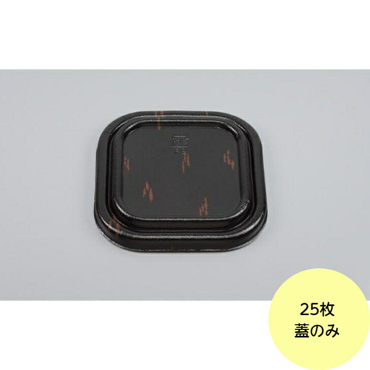 Rakuten - 【25枚】VK-77 ねごろ共蓋 シーピー化成 使い捨て 容器 業務用 弁当 丼 発泡 どんぶり容器 （蓋のみ） 25枚入
