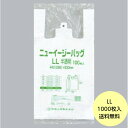 【1000枚】ニューイージーバッグ LL(半透明) 福助工業 ブロック付き レジ袋 安い ビニール袋 ポリ袋 エンボス加工 手提げ袋 100枚×10袋 送料無料