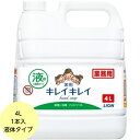 【1本/液体/シトラス香】 キレイキレイ 薬用 液体ハンドソープ 詰替 4L ライオン ハンドソープ 液体 詰め替え ライオン 業務用 殺菌