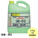 【1個】 ブリーチS 5.5kg ニイタカ 厨房 除菌 漂白剤 キッチン 次亜塩素酸ナトリウム 業務用 詰め替え用 5.5kgx1本 送料無料