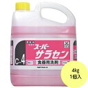 【1本】4kg・スーパーサラセン ニイタカ 食器用洗剤 業務用 洗浄剤 洗剤 詰め替え用　4kg×1本入