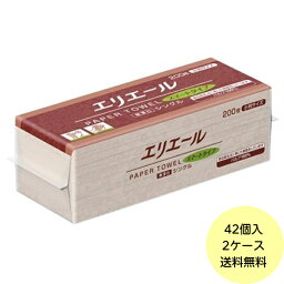 【84個・2ケース】小判 エリエール ペーパータオルスマートタイプ 無漂白シングル 200枚（小判） 703514 大王製紙 エリエール 業務用 紙タオル　84個入