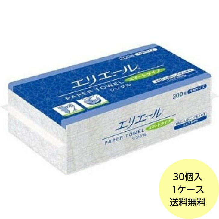 Rakuten - 【30個・1ケース】中判 エリエール ペーパータオル スマートタイプ シングル 200枚（中判）703333 業務用 紙タオル 30個入 送料無料