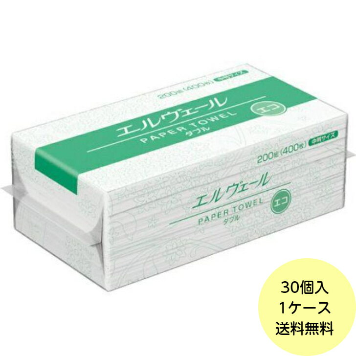 【30個】 エルヴェール エコダブル 中判 703207 エリエール ペーパータオル (200組/4 ...