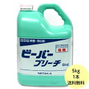 【1本】5kg・ビーバーブリーチ ニイタカ 厨房 除菌 キッチン 漂白剤 次亜塩素酸ナトリウム 業務用 詰め替え用　5kg×1本入 送料無料■