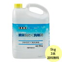 5kg・液体 洗たく洗剤N ニイタカ 作業服 タオル 洗濯用洗剤　業務用 詰め替え用　5kg×3本入 送料無料■