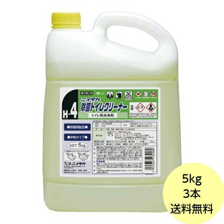 【3本】5kg・除菌トイレクリーナー ニイタカ 業務用 ニオイ 除菌 洗浄 鏡 洗面台トイレ掃除 洗剤 液体 ミント香 詰め替え用　5kg×3本入 送料無料