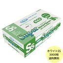 【3000枚】SSサイズ・フジ スーパーニトリルグローブ ホワイト(パウダーフリー) 使い捨て ニトリル手袋 調理用手袋 3000枚入 地域限定送料無料