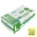 【3000枚】Lサイズ・フジ スーパーニトリルグローブ ホワイト(パウダーフリー) 使い捨て ニトリル手袋 調理用手袋 3000枚入 地域限定送料無料