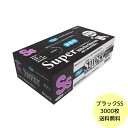 【3000枚】SSサイズ・フジ スーパーニトリルグローブ ブラック(黒) (パウダーフリー) 使い捨て ニトリル手袋 地域限定送料無料