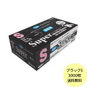 【3000枚】Sサイズ・フジ スーパーニトリルグローブ ブラック(黒) (パウダーフリー) 使い捨て ニトリル手袋 地域限定送料無料