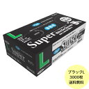 【3000枚】Lサイズ・フジ スーパーニトリルグローブ ブラック(黒) (パウダーフリー) 使い捨て ニトリル手袋 地域限定送料無料