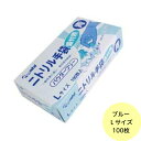 【100枚】Lサイズ・ニトリル手袋 盛付用 青 (パウダーフリー) 旭創業 使い捨て 業務用 手袋 粉なし キッチン 厨房 調理用手袋 100枚入