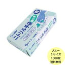 【1000枚】Sサイズ・ニトリル手袋 盛付用 青 (パウダーフリー) 旭創業 使い捨て 業務用 手袋 粉なし キッチン 厨房 調理用手袋 100枚×10箱 送料...