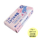 【2000枚】Mサイズ・ニトリル手袋 盛付用 青 (パウダーフリー) 旭創業 使い捨て 業務用 手袋 粉なし キッチン 厨房 調理用手袋 100枚×20箱 ケー...