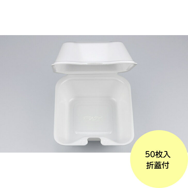 【50枚】VK-632 無地 フードパック 発泡 シーピー化成 使い捨て 容器 業務用 お惣菜 PSP ごはん ランチ..