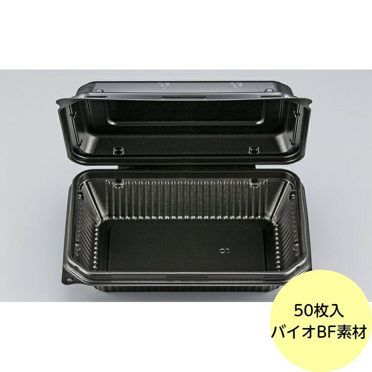 樂天商城 - 【50枚】BF-611 黒B 本体 シーピー化成 使い捨て 容器 業務用 弁当 丼 お惣菜 バイオ容器 フードパック 50枚入