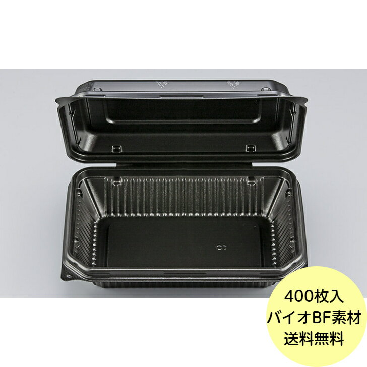 樂天商城 - 【400枚】BF-611 黒B 本体 シーピー化成 使い捨て 容器 業務用 弁当 丼 お惣菜 バイオ容器 フードパック 50枚×8袋 送料無料