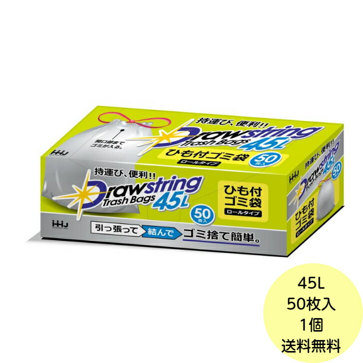 【1個】 ロールポリ袋 45L RD45 紐付き ゴミ袋 ロールタイプ 白半透明 ハウスホールドジャパン HHJ コストコ COSTCO 50枚入 送料無料