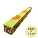 【30本・おまけ付】 ポリマラップ 45cm×50m 信越ポリマー 業務用 食品用 小巻 ラップ 30本 ケース 送料無料 ■