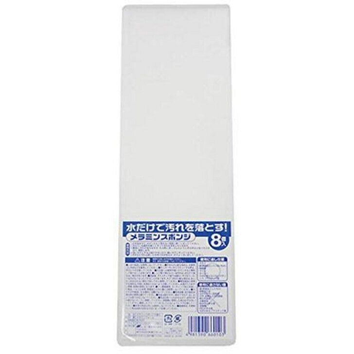 Rakuten - 【1個】メラミンスポンジ レギュラー大 (8個入) 業務用 厨房 キッチン スポンジ 1袋/8個入