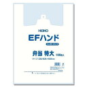 【100枚】お弁当袋 EFハンド弁当用（特大） シモジマ ブロック付き レジ袋 安い ビニール袋 ポリ袋 エンボス加工 手提げ袋 100枚入