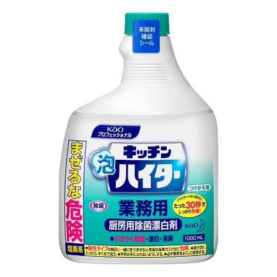 【6本・おまけ付】花王 キッチン泡ハイター（つめかえ用） 1000ml おまけ付き 業務用 除菌 漂白剤 （地域限定 1ケース送料無料）　1L×6本入