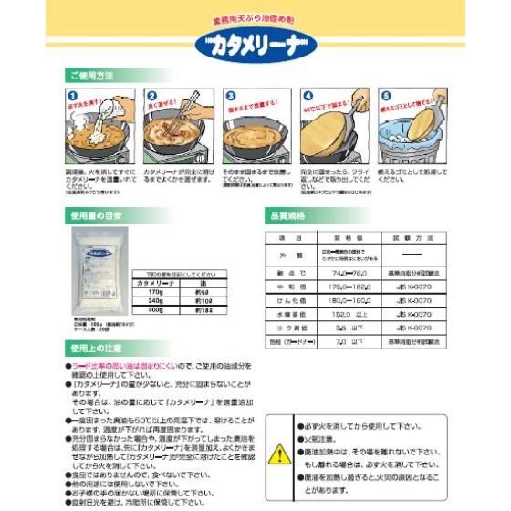 【20袋】カタメリーナ 旭創業 業務用 廃油処理剤 廃油凝固剤 （地域限定 送料無料）　500g×20袋入 3