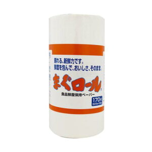 【20本】まぐロール 230×230mm×170枚ロール 業務用 食品鮮度保持ペーパー 20本入(1ケース送料無料)
