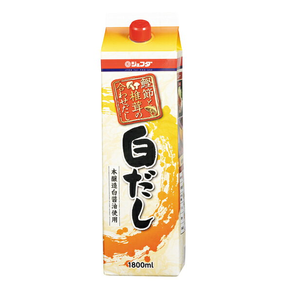 鰹節と椎茸の合わせだし。 本醸造白醤油使用。鰹節と椎茸をじっくり煮だしただしと本醸造白醤油を合わせ関西風に仕立てました。色の淡い本品は、素材の色を活かした料理に最適です。