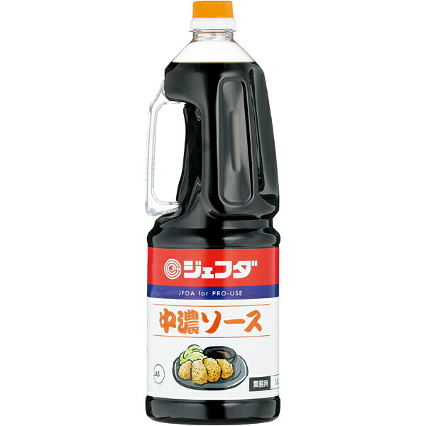 野菜・果実ベースに甘みとマイルドな風味のJAS規格中濃ソース。 野菜・果実の旨味と甘味、香辛料のスパイス感が生きたJAS規格の甘口でオールマイティに使える中濃ソースです。
