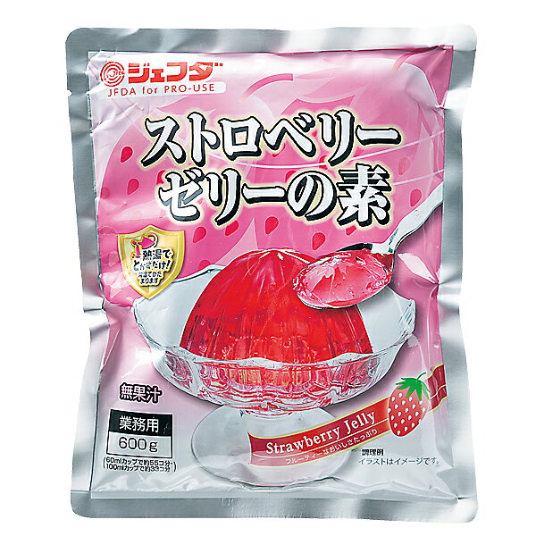 【1個】 JFDA ストロベリーゼリーの素 600g (無果汁) ジェフダ