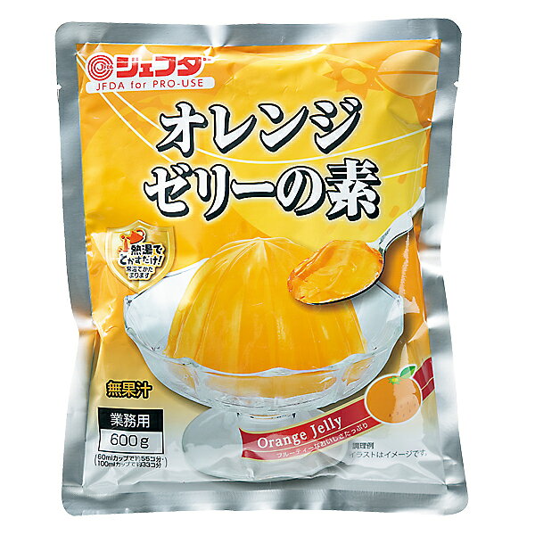 【1個】 JFDA オレンジゼリーの素 600g (無果汁) ジェフダ