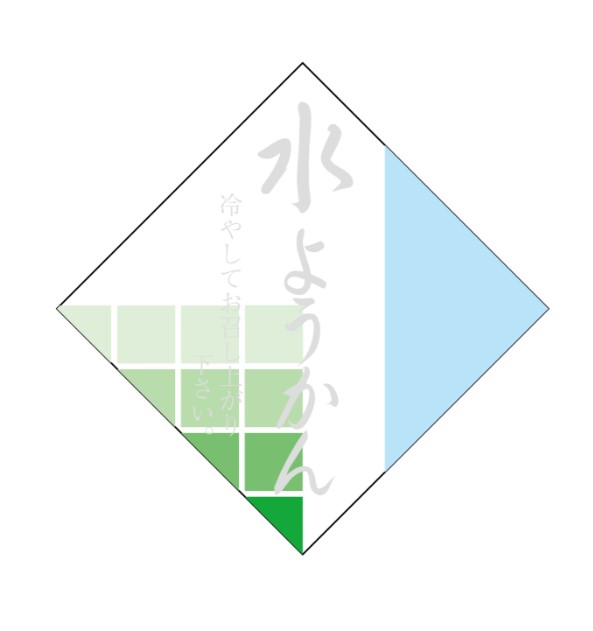 樂天商城 - 【375枚】Y-6470 水ようかん （30×30） SMラベル お菓子用 ラベル かわいい 和菓子 洋菓子 ギフト スイーツ ケーキ 食品用 ラベルシール　375枚入