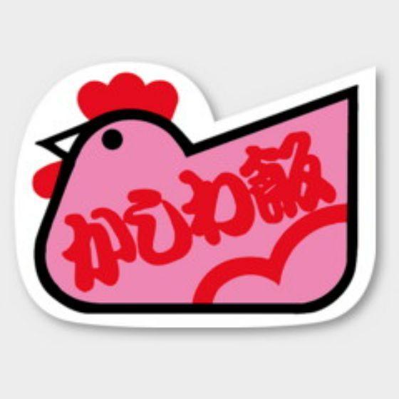Rakuten - 【500枚】F-295 かしわ飯 カミイソ産商 ラベル シール イベント ギフト お弁当ラベル　500枚入