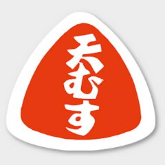 Rakuten - 【1000枚】M-590 天むす カミイソ産商 ラベル シール イベント ギフト おむすび おにぎりラベル　1000枚入