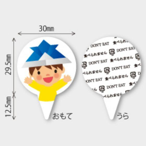 樂天商城 - 【200枚】D-566 ピック こどもの日 ピック カミイソ産商 使い捨て 業務用 食品用 飾り付け 包装 ギフト プレゼント ラッピング ピック　200枚入