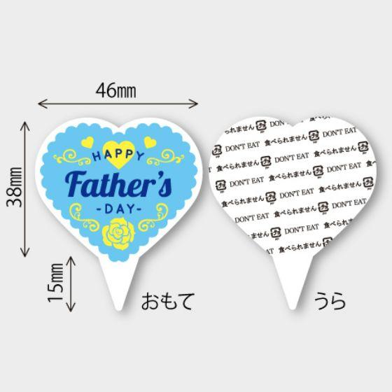 【100枚】D-598 ピック Father's Day ピック カミイソ産商 業務用 食品用 飾り付け 包装 ギフト プレゼント ラッピング 父の日 ピック　100枚入