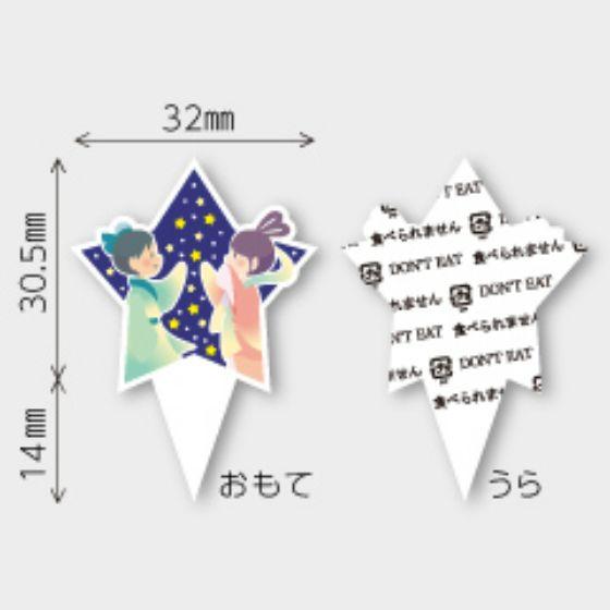Rakuten - 【200枚】D-523 七夕 ピック カミイソ産商 使い捨て 業務用 食品用 飾り付け 包装 ギフト プレゼント ラッピング ピック　200枚入