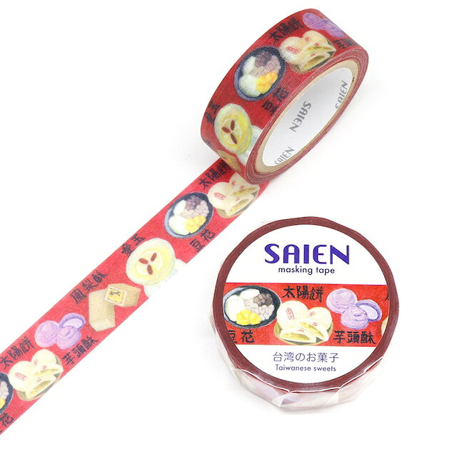 【1巻】TR-0206 台湾のお菓子 (15mm×7m)マスキングテープ カミイソ産商 SAIEN 作家シリーズ (代引き不可) 1巻入